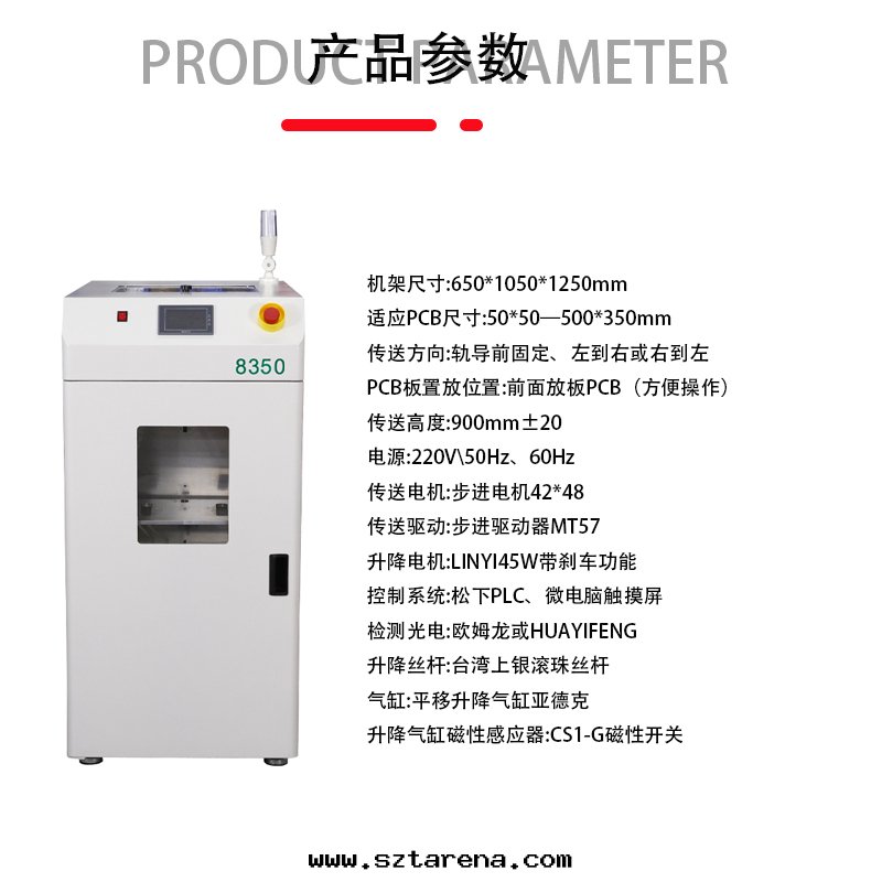 smt設備晟典真(zhēn)空(kōng)吸闆機(jī)9