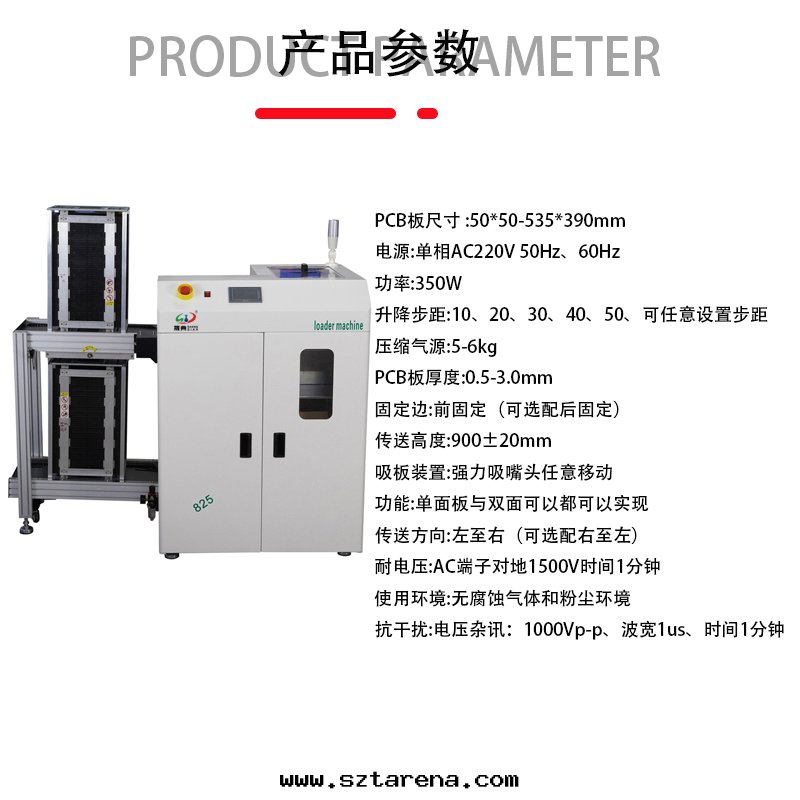 smt設備晟典吸送一(yī)體(tǐ)機(jī)