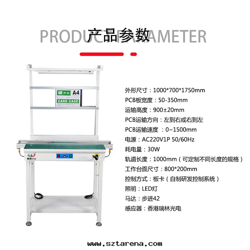 smt設備晟典接駁台(tái)带(dài)燈(dēng)架