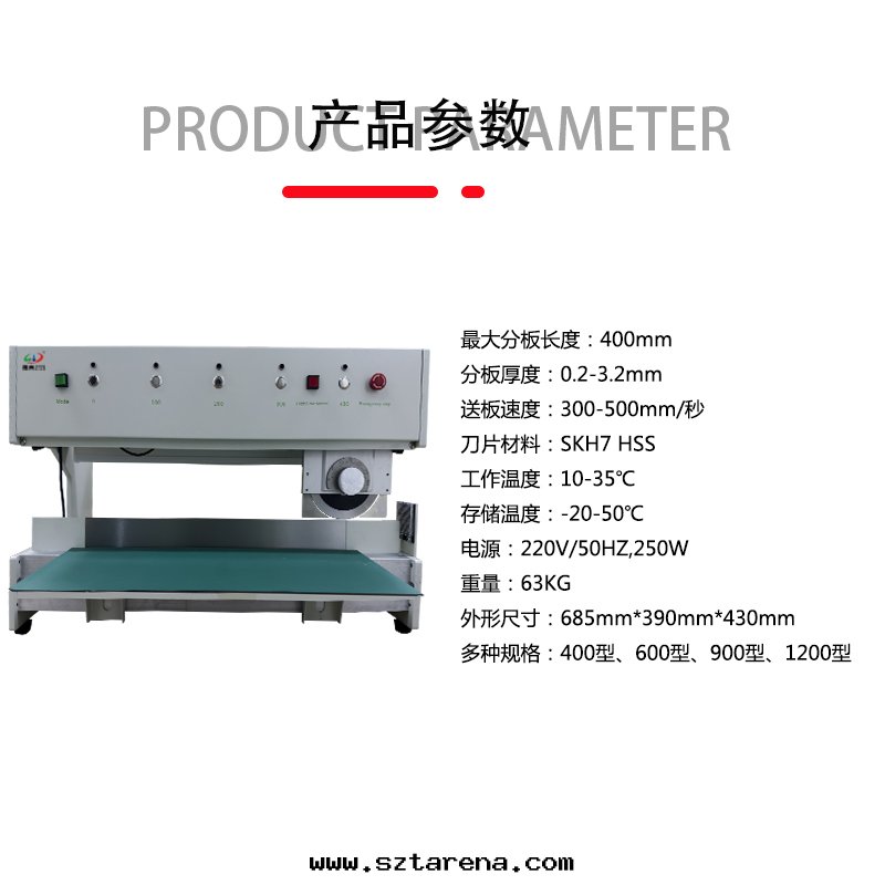 smt設備晟典分(fēn)闆機(jī)